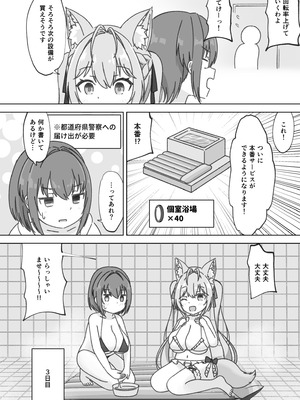 [しび企画 (あやしび)] 頭ピンクヘブン！(宝鐘マリン、博衣こより) [DL版]_11_gnkl