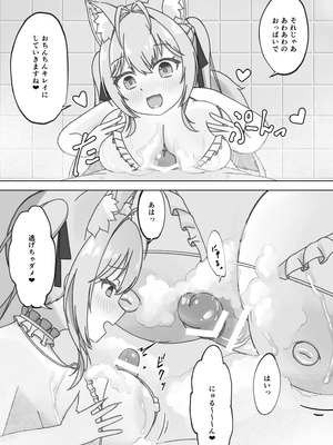 [しび企画 (あやしび)] 頭ピンクヘブン！(宝鐘マリン、博衣こより) [DL版]_12_nupl