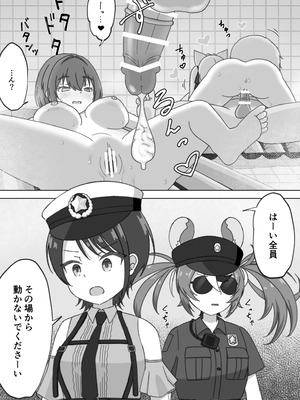 [しび企画 (あやしび)] 頭ピンクヘブン！(宝鐘マリン、博衣こより) [DL版]_20_iido