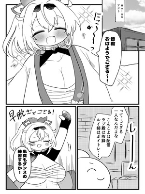 [ぽんぽん宇宙] アジト存続のため風真がんばるでござる!  (風真いろは) [DL版]_02_alcc