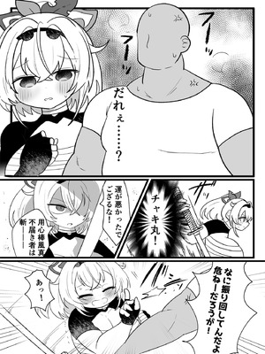 [ぽんぽん宇宙] アジト存続のため風真がんばるでござる!  (風真いろは) [DL版]_04_edhg
