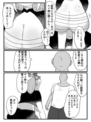 [ぽんぽん宇宙] アジト存続のため風真がんばるでござる!  (風真いろは) [DL版]_07_kfre