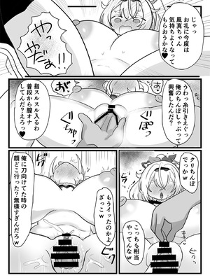 [ぽんぽん宇宙] アジト存続のため風真がんばるでござる!  (風真いろは) [DL版]_11_whpd