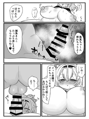 [ぽんぽん宇宙] アジト存続のため風真がんばるでござる!  (風真いろは) [DL版]_12_rpeh