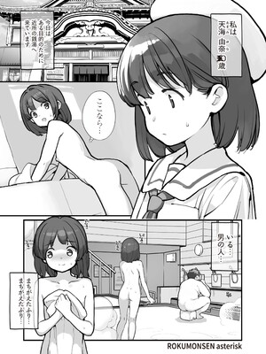 [ろくもんせんアスタリスク (たまはがね)] 銭湯に入ってきた子と〇〇〇した話 [DL版]_03_vipu