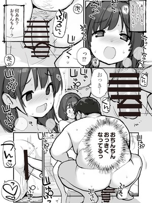 [ろくもんせんアスタリスク (たまはがね)] 銭湯に入ってきた子と〇〇〇した話 [DL版]_12_wiew