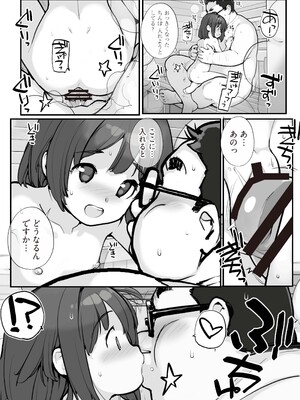 [ろくもんせんアスタリスク (たまはがね)] 銭湯に入ってきた子と〇〇〇した話 [DL版]_22_elvs