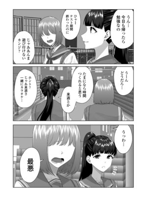 [三崎 (三太夫)] 便女願望〜優等生が性欲と好奇心のせいで汚いおじさんの便女になるまで〜_03_vyuo