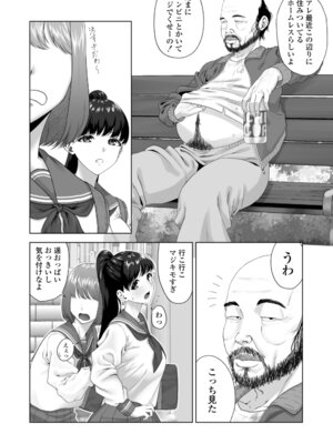 [三崎 (三太夫)] 便女願望〜優等生が性欲と好奇心のせいで汚いおじさんの便女になるまで〜_04_dbga
