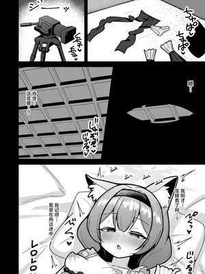 [悠久ヘタンスキ (真宮原ヒトシゲ)] 夜のおしごと。 (ブルーアーカイブ)｜夜晚的营生 [角都九阳个人汉化] [DL版]_05_vdkg