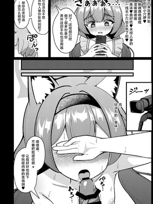 [悠久ヘタンスキ (真宮原ヒトシゲ)] 夜のおしごと。 (ブルーアーカイブ)｜夜晚的营生 [角都九阳个人汉化] [DL版]_11_xybd