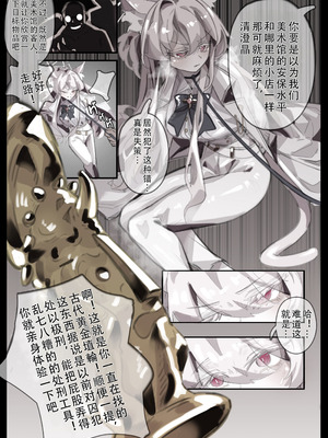[無名老圖]泥棒猫アキラ矯正展示プログラム（doctor007个人汉化）