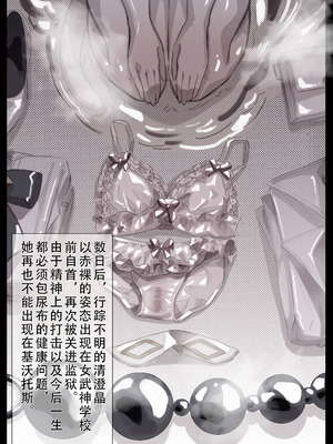 [無名老圖]泥棒猫アキラ矯正展示プログラム（doctor007个人汉化）_5_pwcd