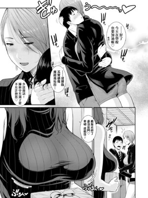 [gonza] 僕だけの淫母たち [中国翻訳] [無修正] [DL版]_012_nivw