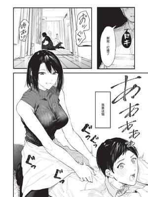 [おなぱん] 年上お姉さんへの甘え方 [中国翻訳] [DL版]_004_hvyh