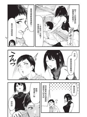 [おなぱん] 年上お姉さんへの甘え方 [中国翻訳] [DL版]_005_kdjj