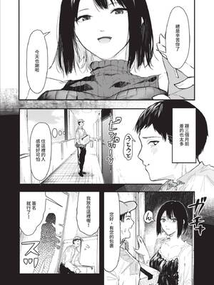 [おなぱん] 年上お姉さんへの甘え方 [中国翻訳] [DL版]_006_dpfo