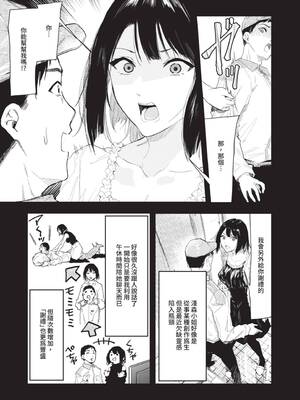 [おなぱん] 年上お姉さんへの甘え方 [中国翻訳] [DL版]_007_falu