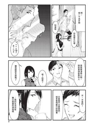 [おなぱん] 年上お姉さんへの甘え方 [中国翻訳] [DL版]_009_fndt