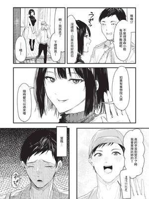 [おなぱん] 年上お姉さんへの甘え方 [中国翻訳] [DL版]_010_hahd