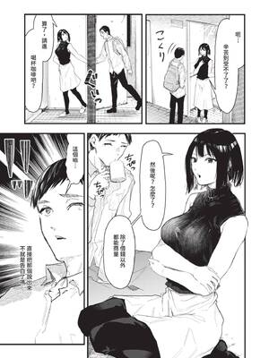 [おなぱん] 年上お姉さんへの甘え方 [中国翻訳] [DL版]_011_jvnh