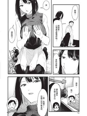 [おなぱん] 年上お姉さんへの甘え方 [中国翻訳] [DL版]_012_pwuf