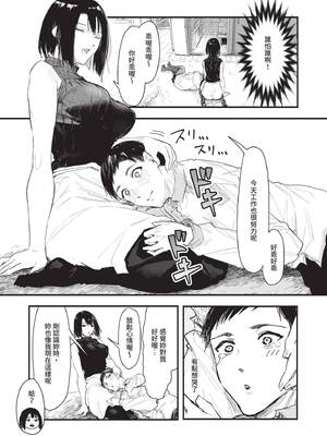 [おなぱん] 年上お姉さんへの甘え方 [中国翻訳] [DL版]_013_aopd