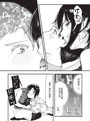 [おなぱん] 年上お姉さんへの甘え方 [中国翻訳] [DL版]_015_nden