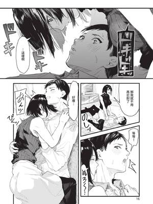 [おなぱん] 年上お姉さんへの甘え方 [中国翻訳] [DL版]_016_lcse