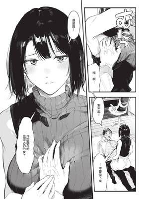 [おなぱん] 年上お姉さんへの甘え方 [中国翻訳] [DL版]_017_nwkj