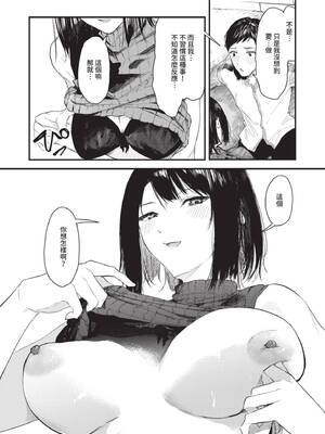 [おなぱん] 年上お姉さんへの甘え方 [中国翻訳] [DL版]_018_afum
