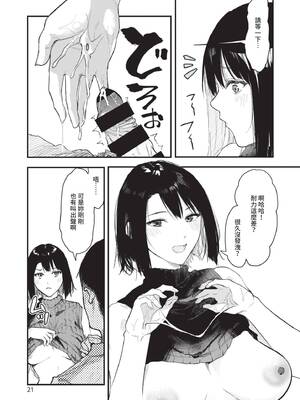 [おなぱん] 年上お姉さんへの甘え方 [中国翻訳] [DL版]_021_ioru