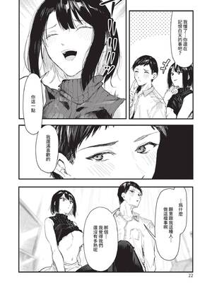 [おなぱん] 年上お姉さんへの甘え方 [中国翻訳] [DL版]_022_iijv