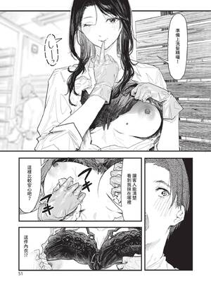 [おなぱん] 年上お姉さんへの甘え方 [中国翻訳] [DL版]_051_incl