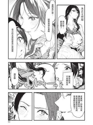 [おなぱん] 年上お姉さんへの甘え方 [中国翻訳] [DL版]_053_hira
