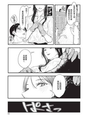 [おなぱん] 年上お姉さんへの甘え方 [中国翻訳] [DL版]_055_bvjt