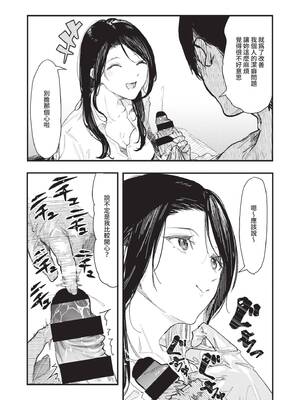 [おなぱん] 年上お姉さんへの甘え方 [中国翻訳] [DL版]_058_mkyh