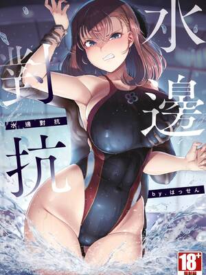 [はっせん] アラガウ水際 [中国翻訳] [DL版]