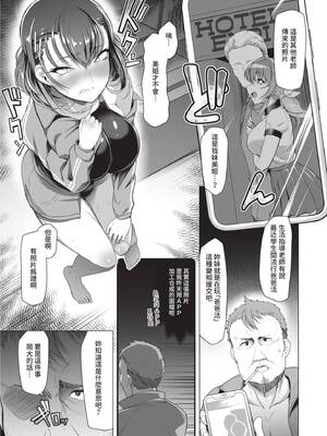 [はっせん] アラガウ水際 [中国翻訳] [DL版]_014_vewx