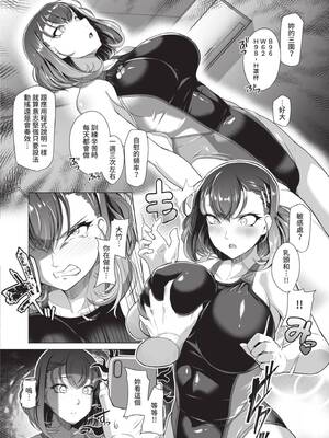 [はっせん] アラガウ水際 [中国翻訳] [DL版]_016_eywd