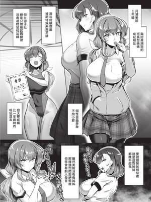 [はっせん] アラガウ水際 [中国翻訳] [DL版]_040_fthb