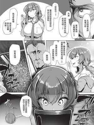 [はっせん] アラガウ水際 [中国翻訳] [DL版]_042_pdcv