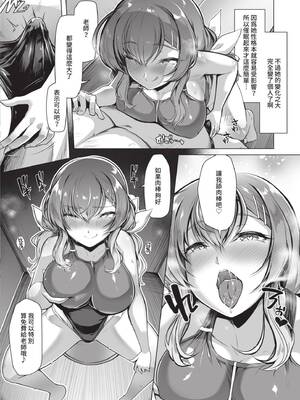 [はっせん] アラガウ水際 [中国翻訳] [DL版]_046_ajvm