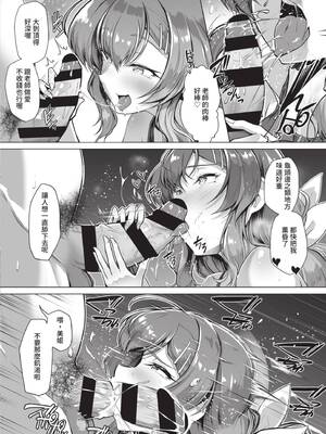 [はっせん] アラガウ水際 [中国翻訳] [DL版]_048_acyq