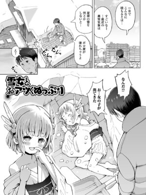 [くまじろ] つるぺた封印、解けたのじゃ_003_gvax