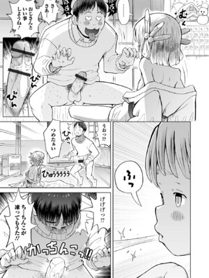 [くまじろ] つるぺた封印、解けたのじゃ_009_rfqf