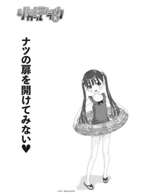 [アンソロジー] リトルガールストライク Vol.39 [DL版]_003_bqic