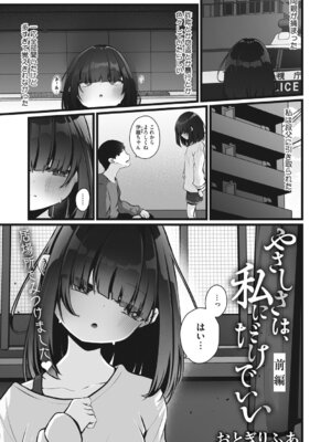 [アンソロジー] リトルガールストライク Vol.39 [DL版]_004_jwsu