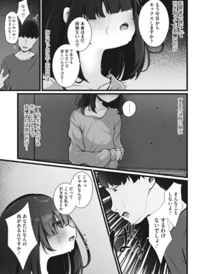 [アンソロジー] リトルガールストライク Vol.39 [DL版]_006_qewi