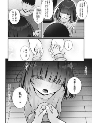 [アンソロジー] リトルガールストライク Vol.39 [DL版]_007_webe